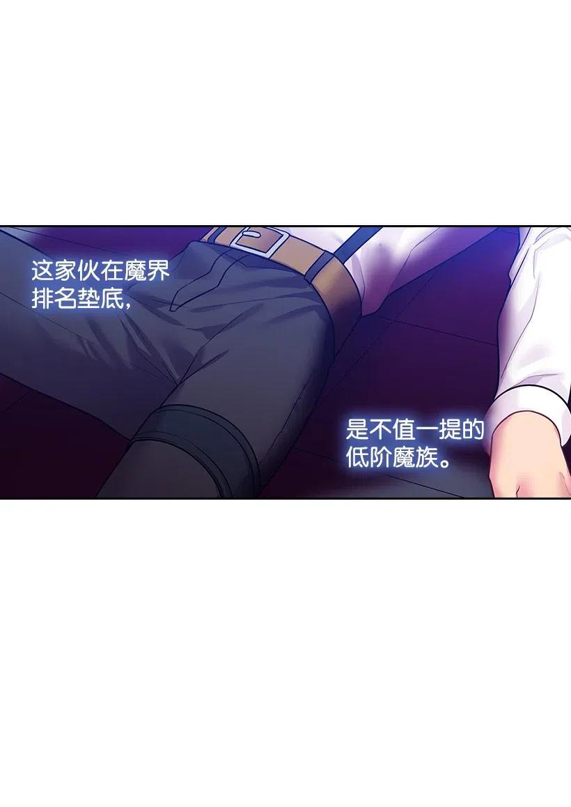 77 暴露(1/2)-第77话