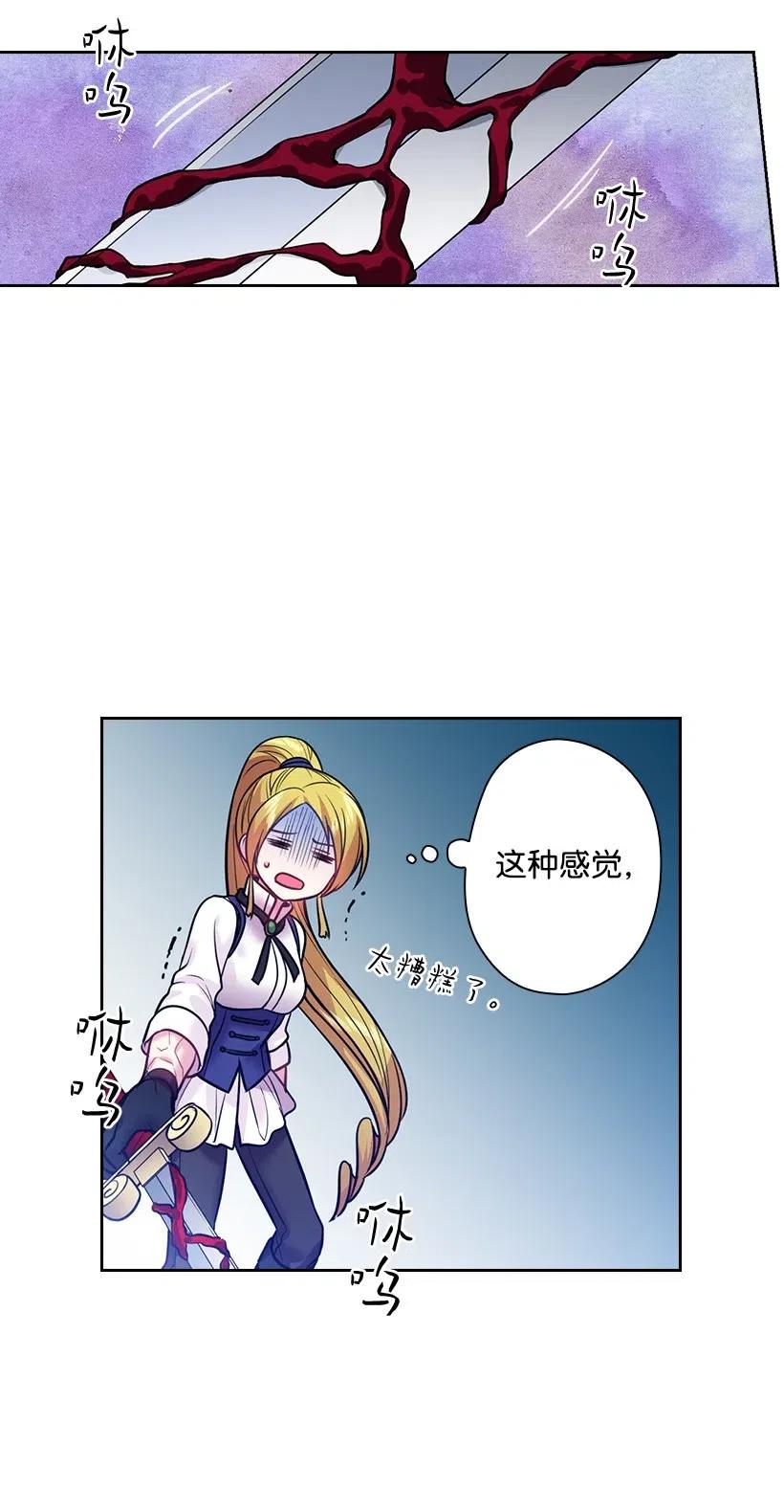 77 暴露(1/2)-第77话