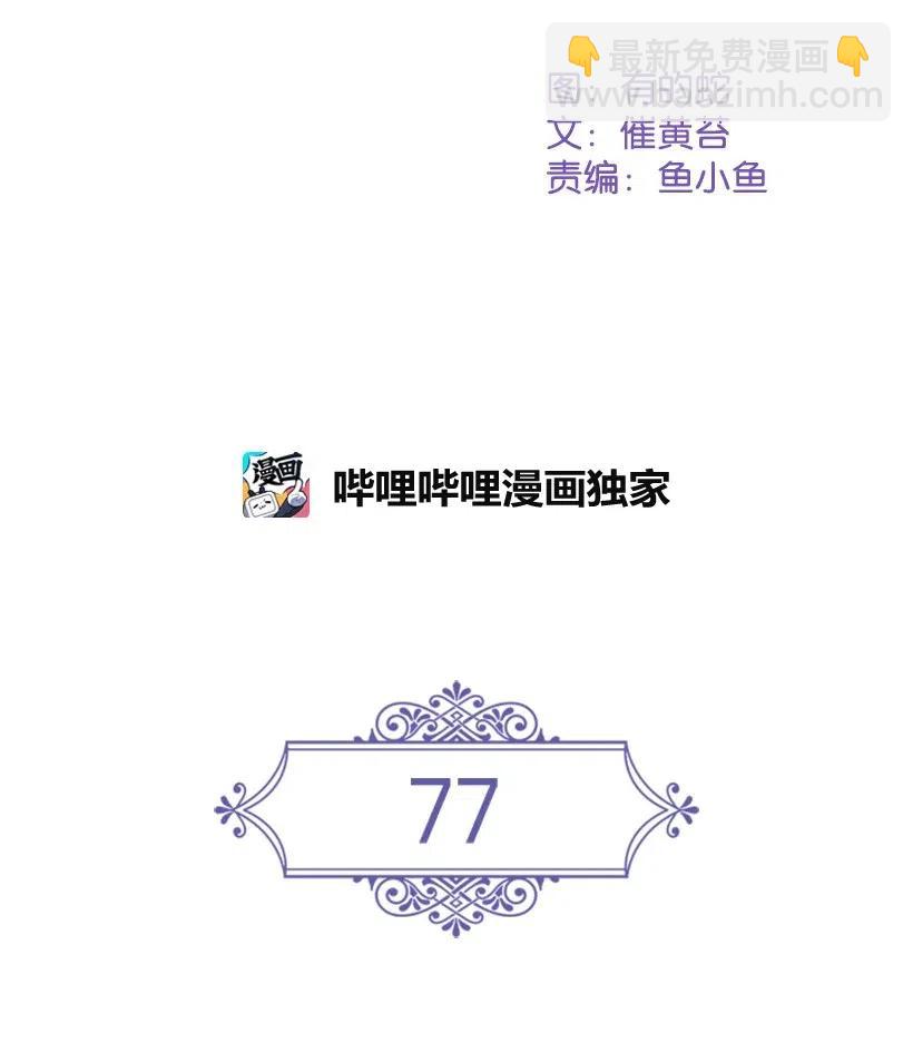 77 暴露(1/2)-第77话