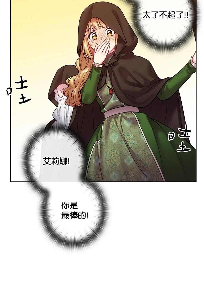 77 暴露(1/2)-第77话