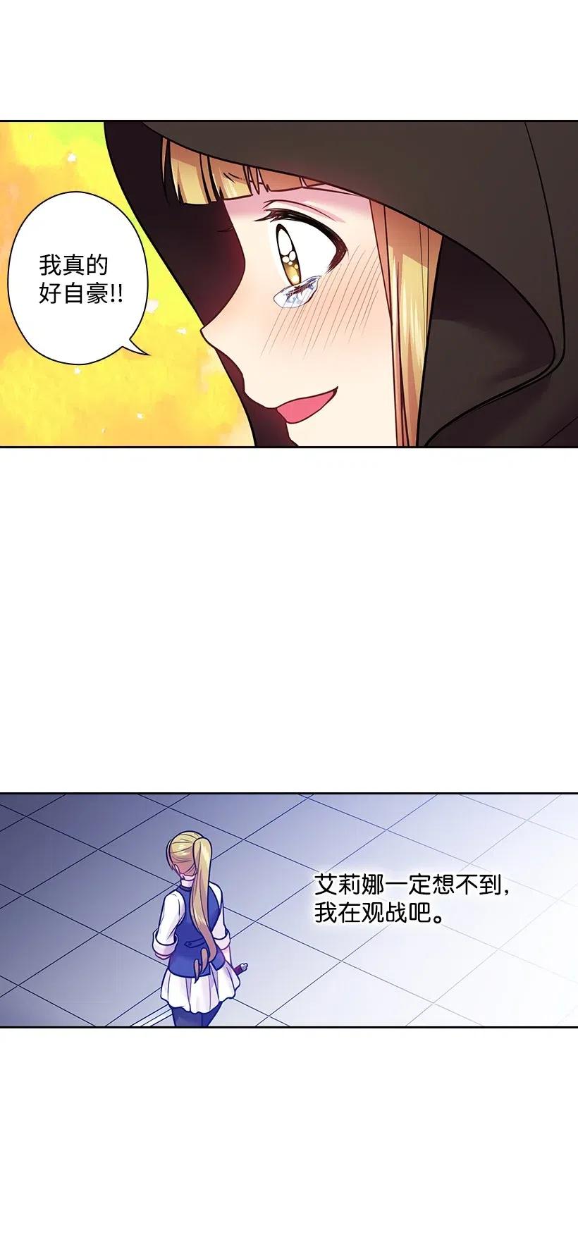 77 暴露(1/2)-第77话