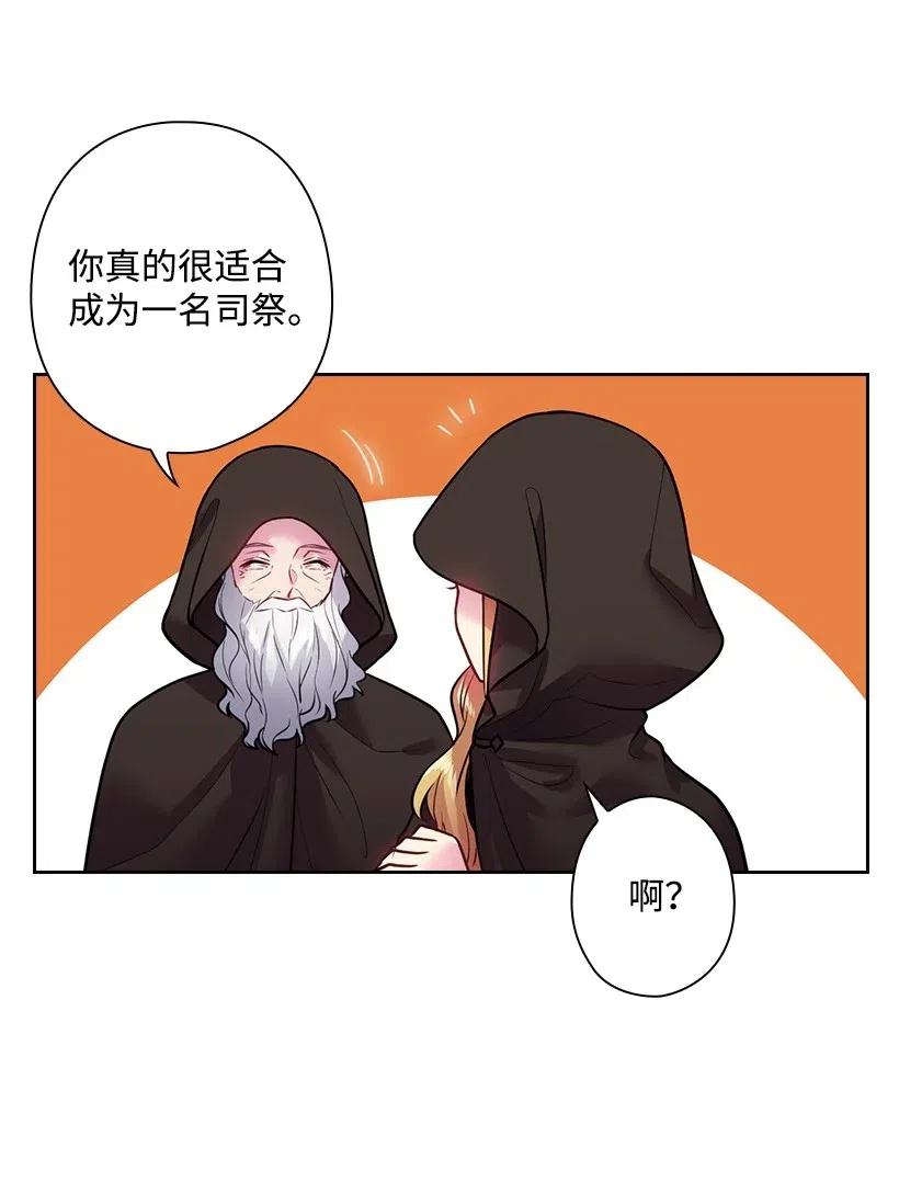 77 暴露(1/2)-第77话
