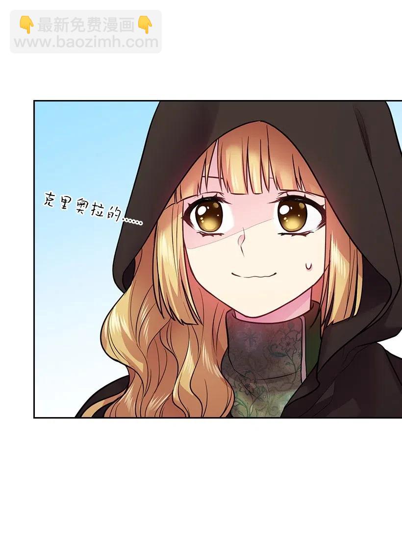 77 暴露(1/2)-第77话