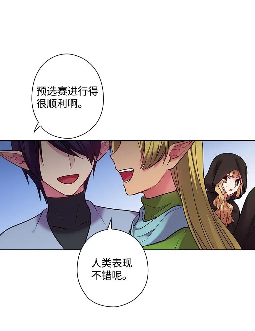 77 暴露(1/2)-第77话