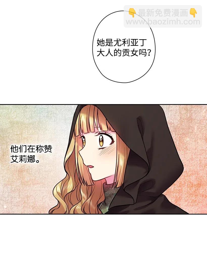 77 暴露(1/2)-第77话