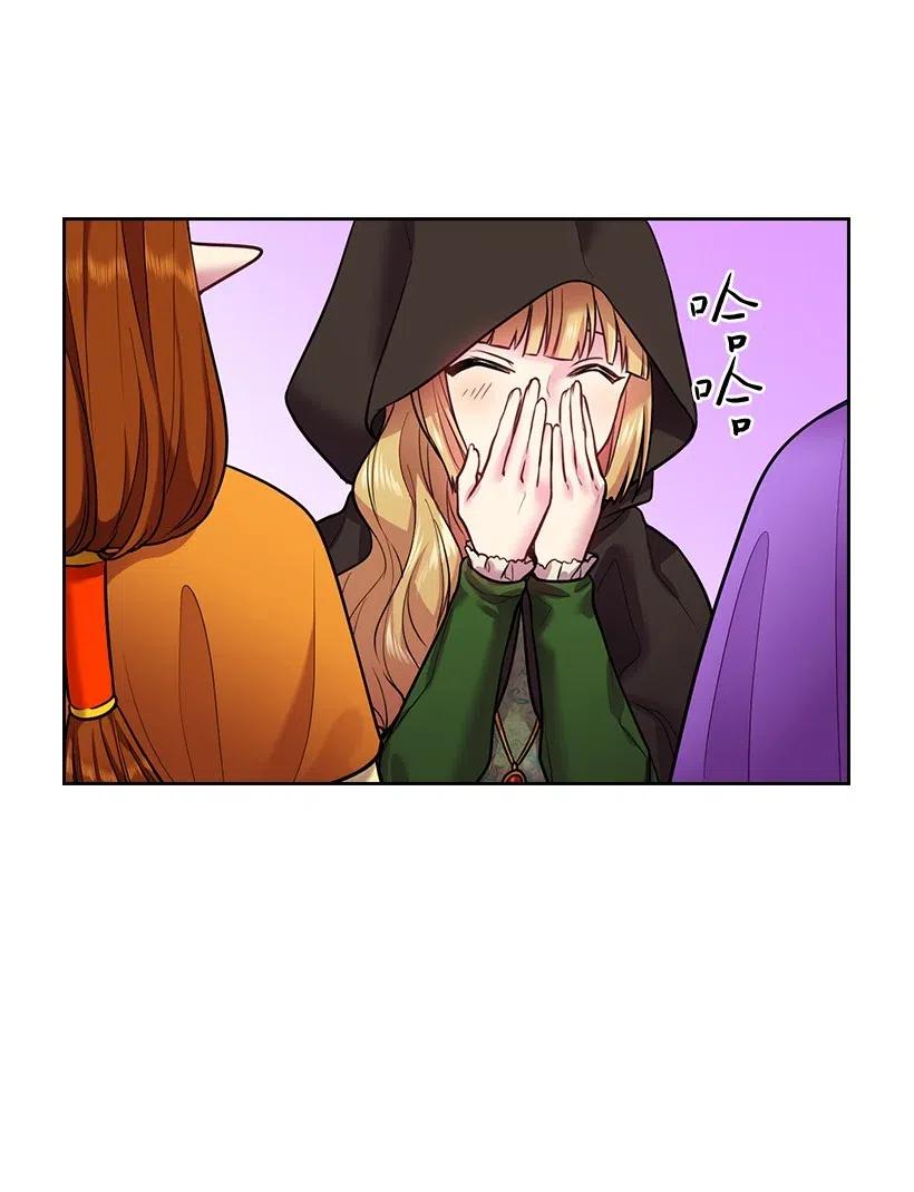 77 暴露(1/2)-第77话