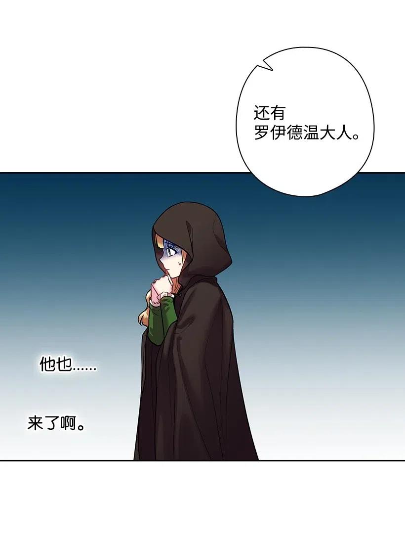 77 暴露(1/2)-第77话
