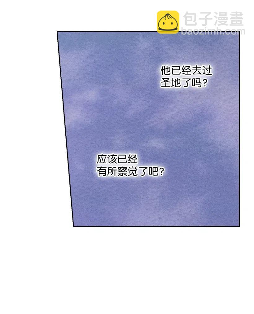 77 暴露(1/2)-第77话