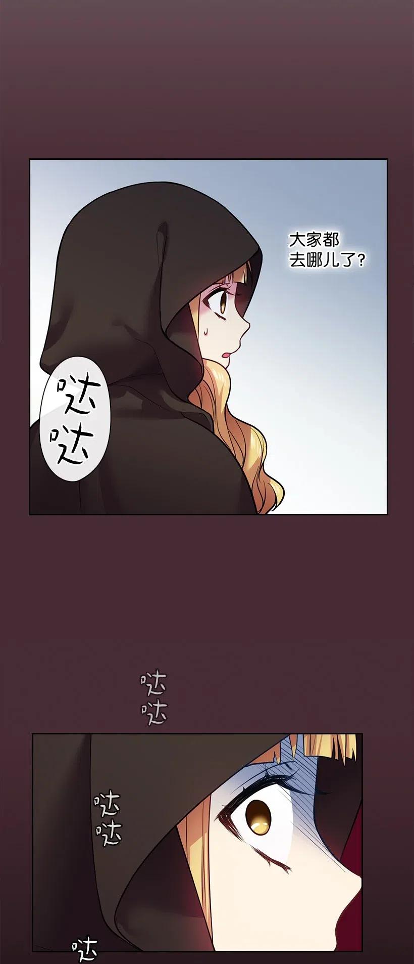 77 暴露(1/2)-第77话