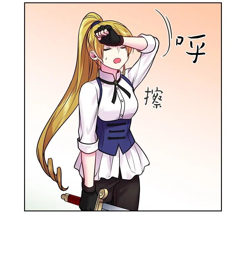 77 暴露(1/2)-第77话