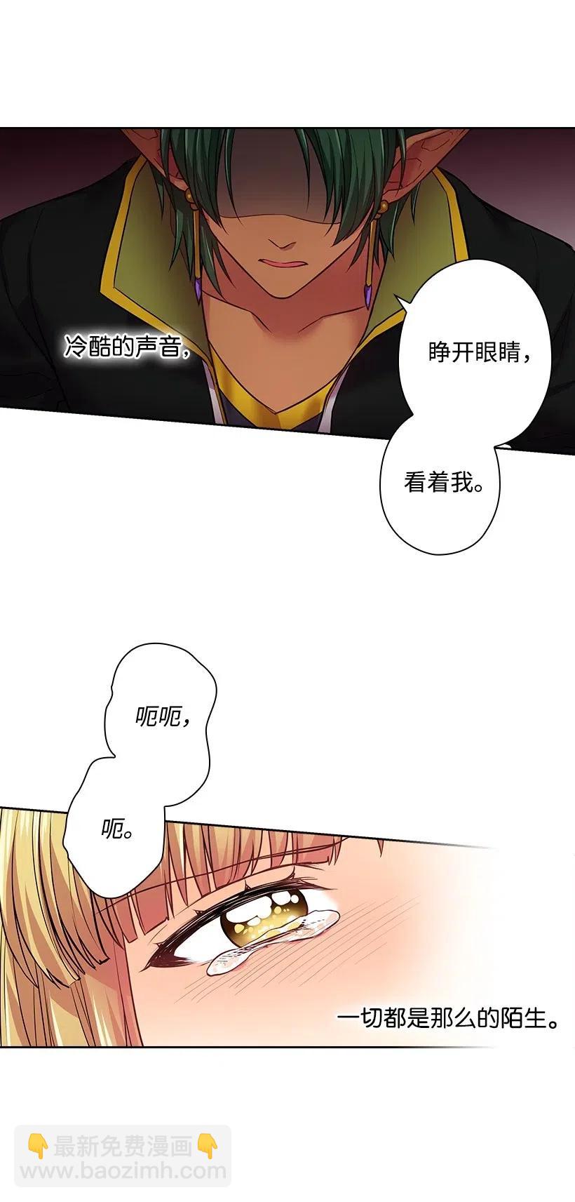 79 想要拥有你(1/2)-第79话