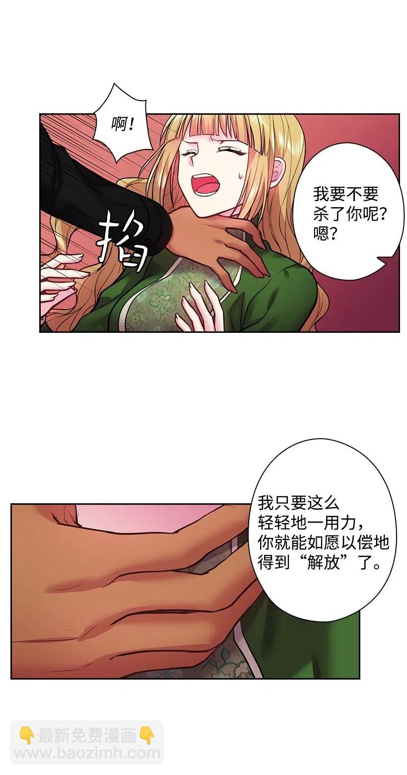 79 想要拥有你(1/2)-第79话