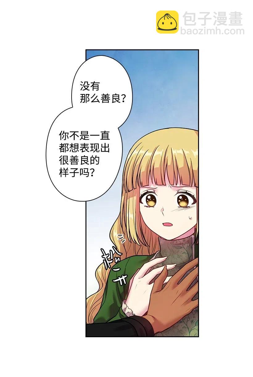 79 想要拥有你(1/2)-第79话