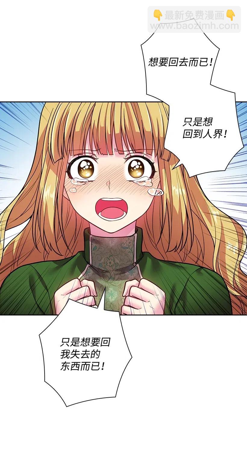 79 想要拥有你(1/2)-第79话
