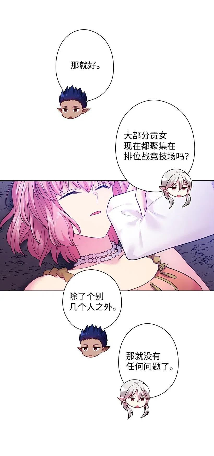 81 动荡(1/2)-第81话