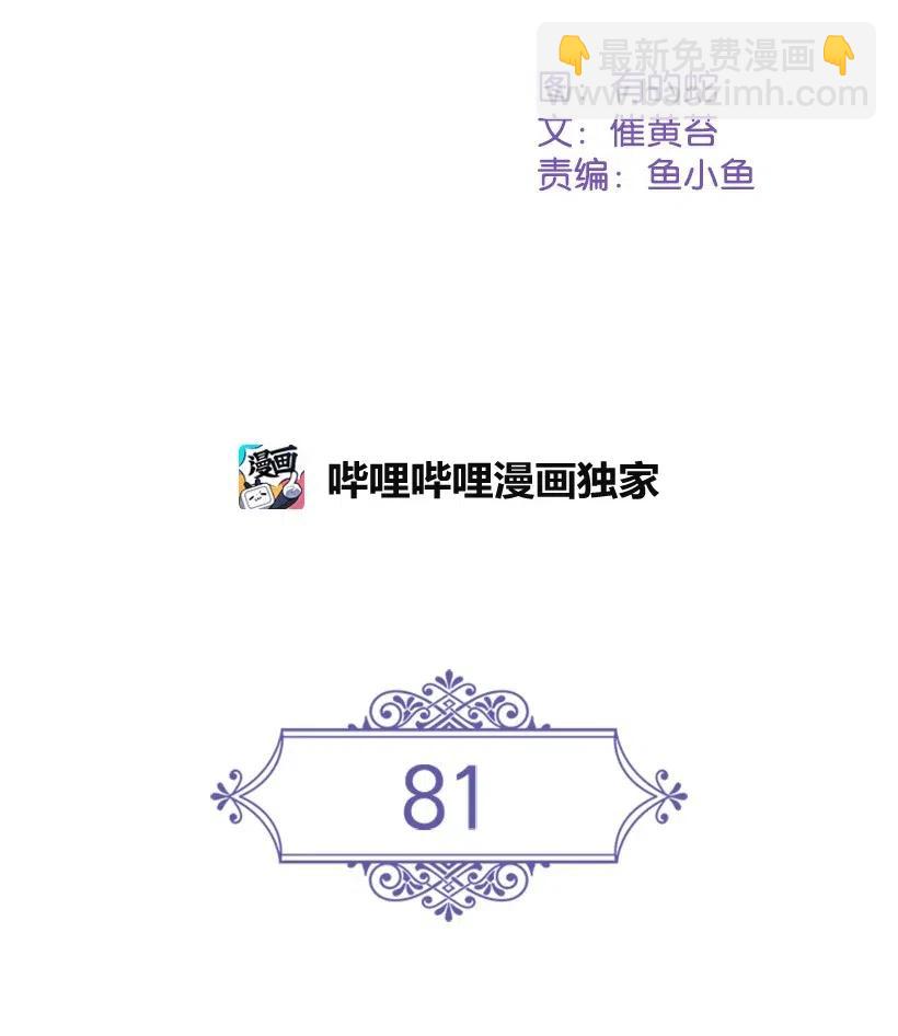 81 动荡(1/2)-第81话