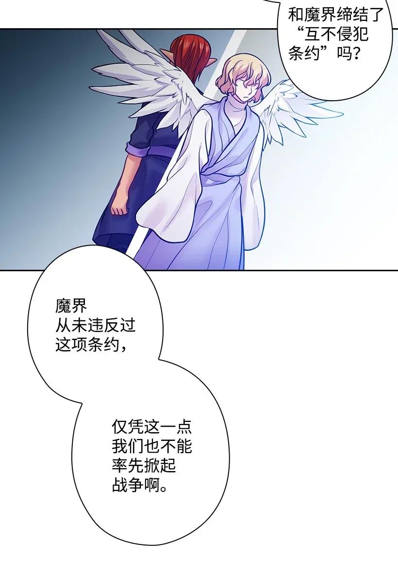 81 动荡(1/2)-第81话
