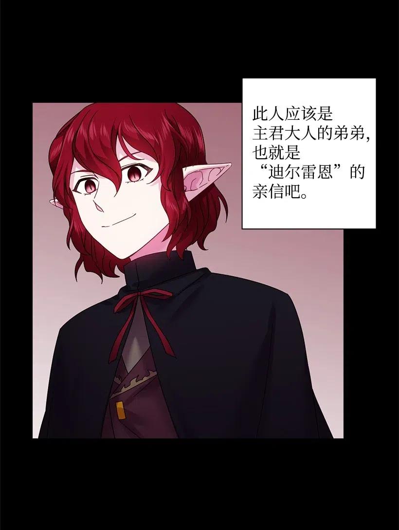 83 贡女都消失了！？(1/2)-第83话