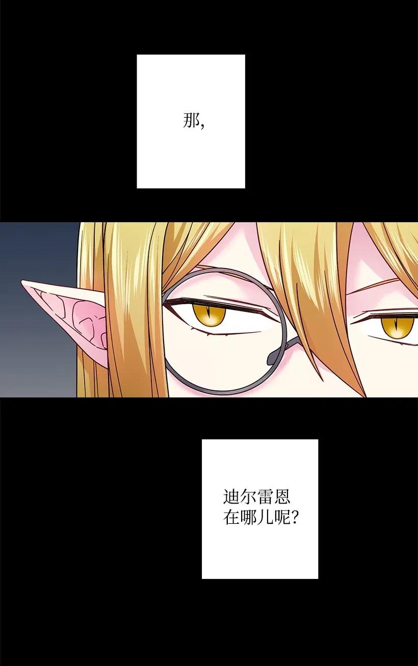 83 贡女都消失了！？(1/2)-第83话