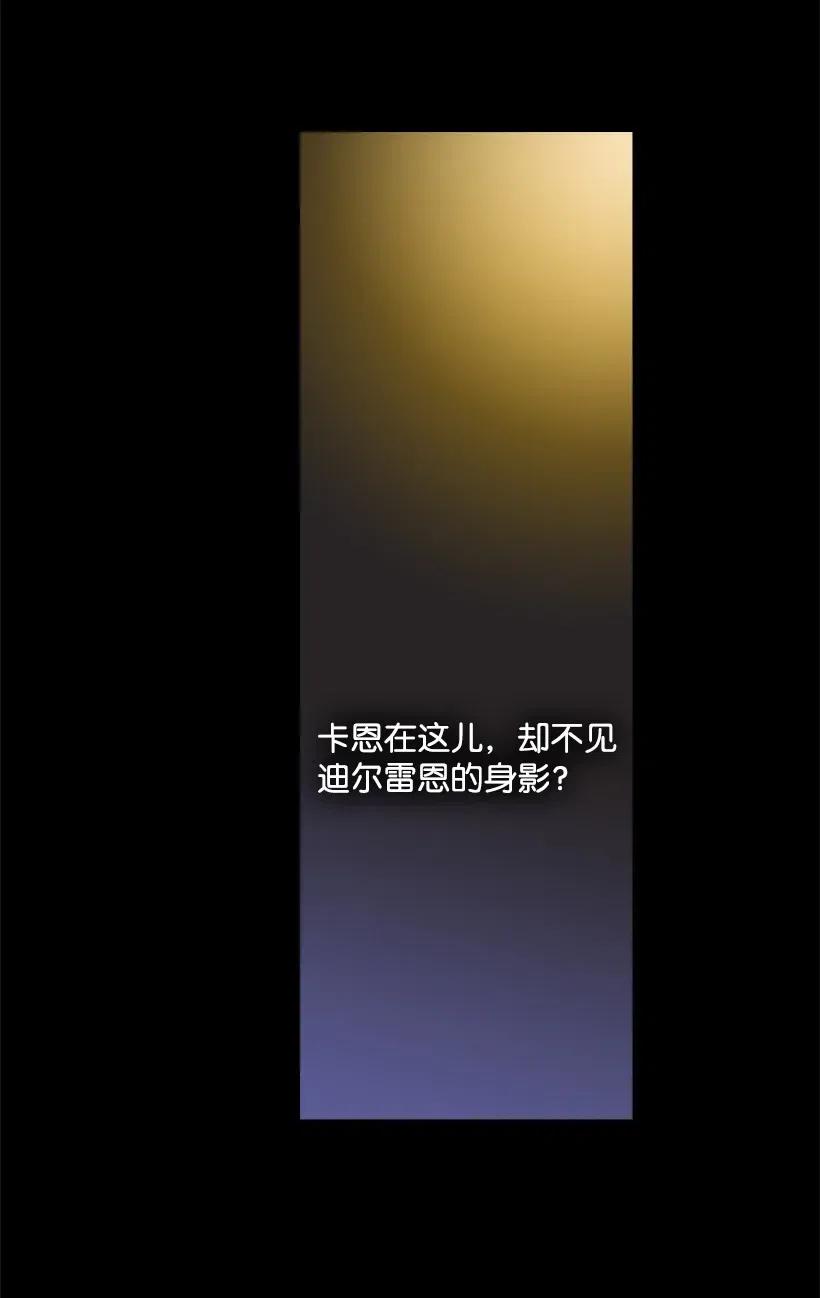 83 贡女都消失了！？(1/2)-第83话