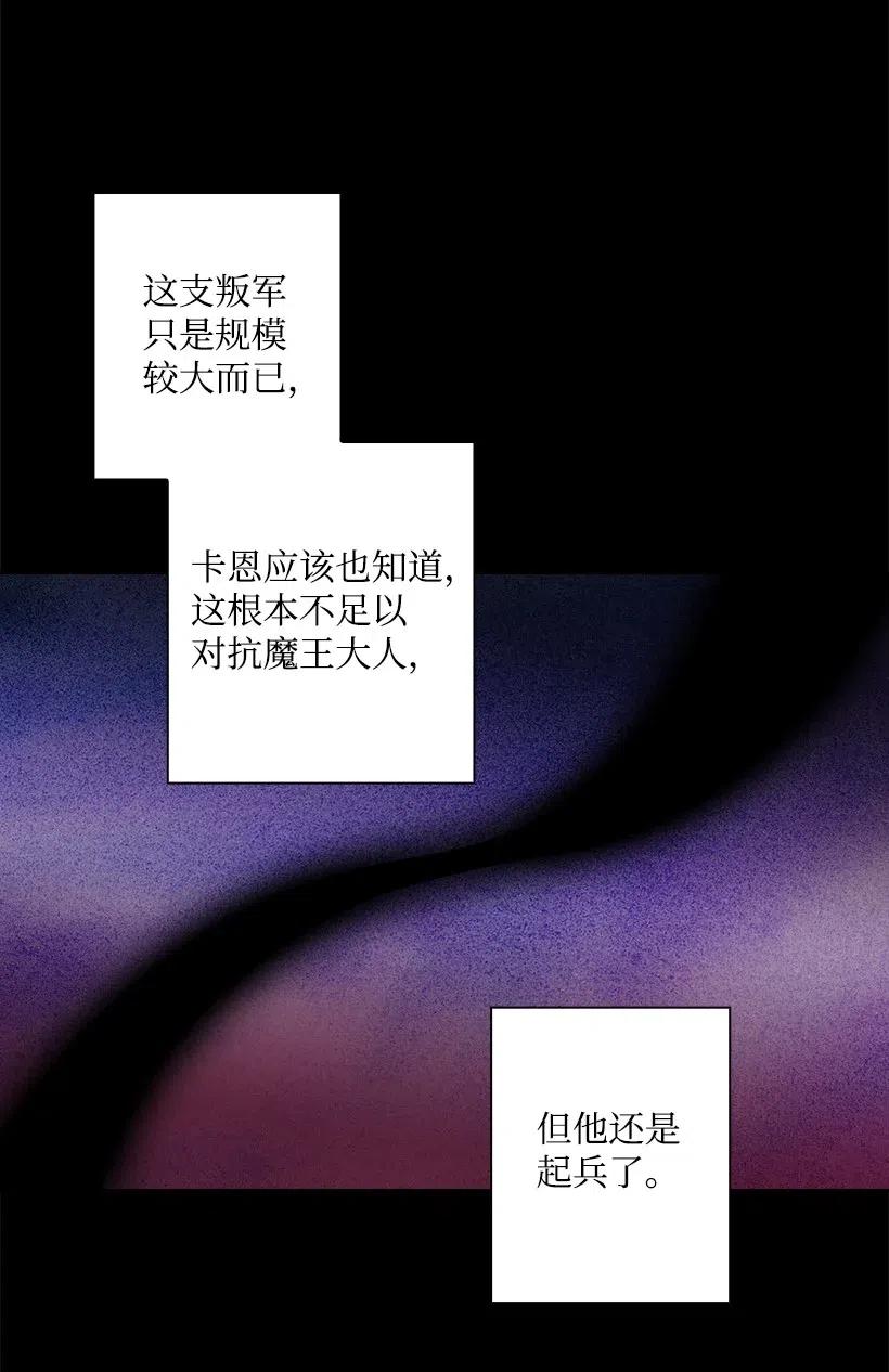 83 贡女都消失了！？(1/2)-第83话