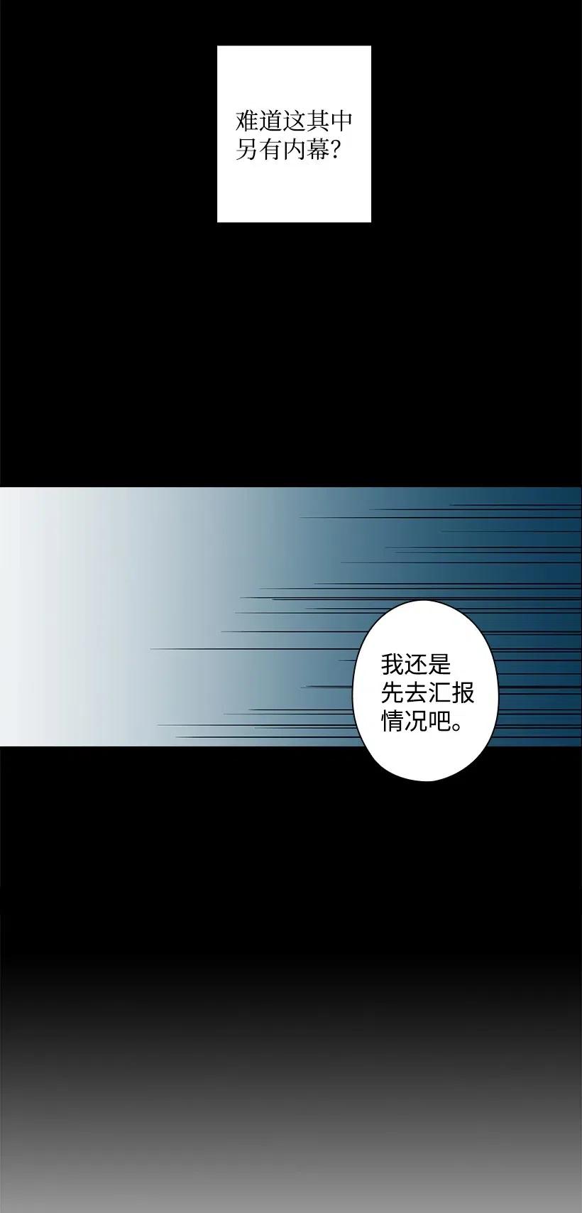 83 贡女都消失了！？(1/2)-第83话