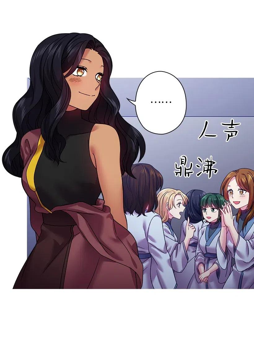 83 贡女都消失了！？(1/2)-第83话