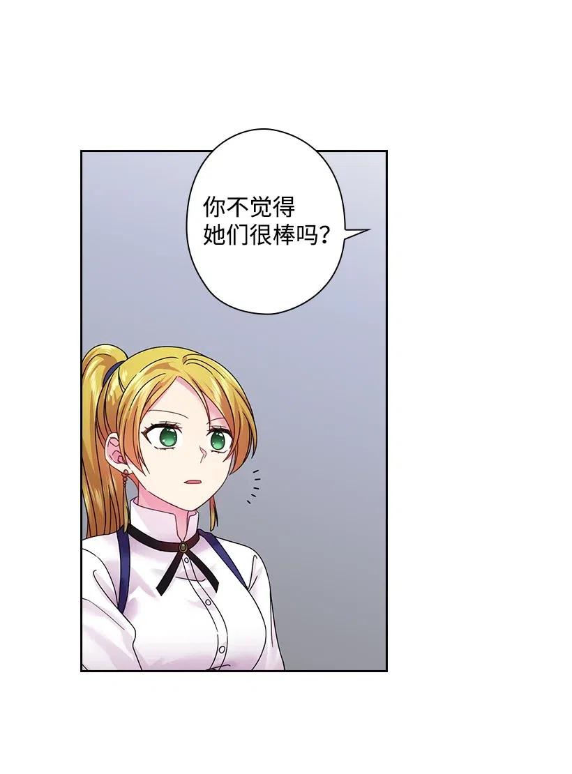 83 贡女都消失了！？(1/2)-第83话