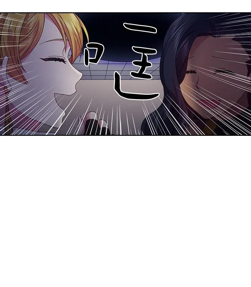83 贡女都消失了！？(1/2)-第83话