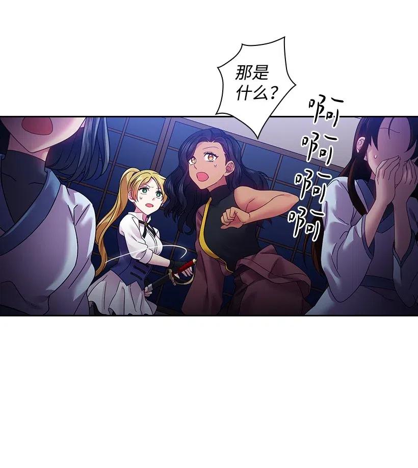 83 贡女都消失了！？(1/2)-第83话