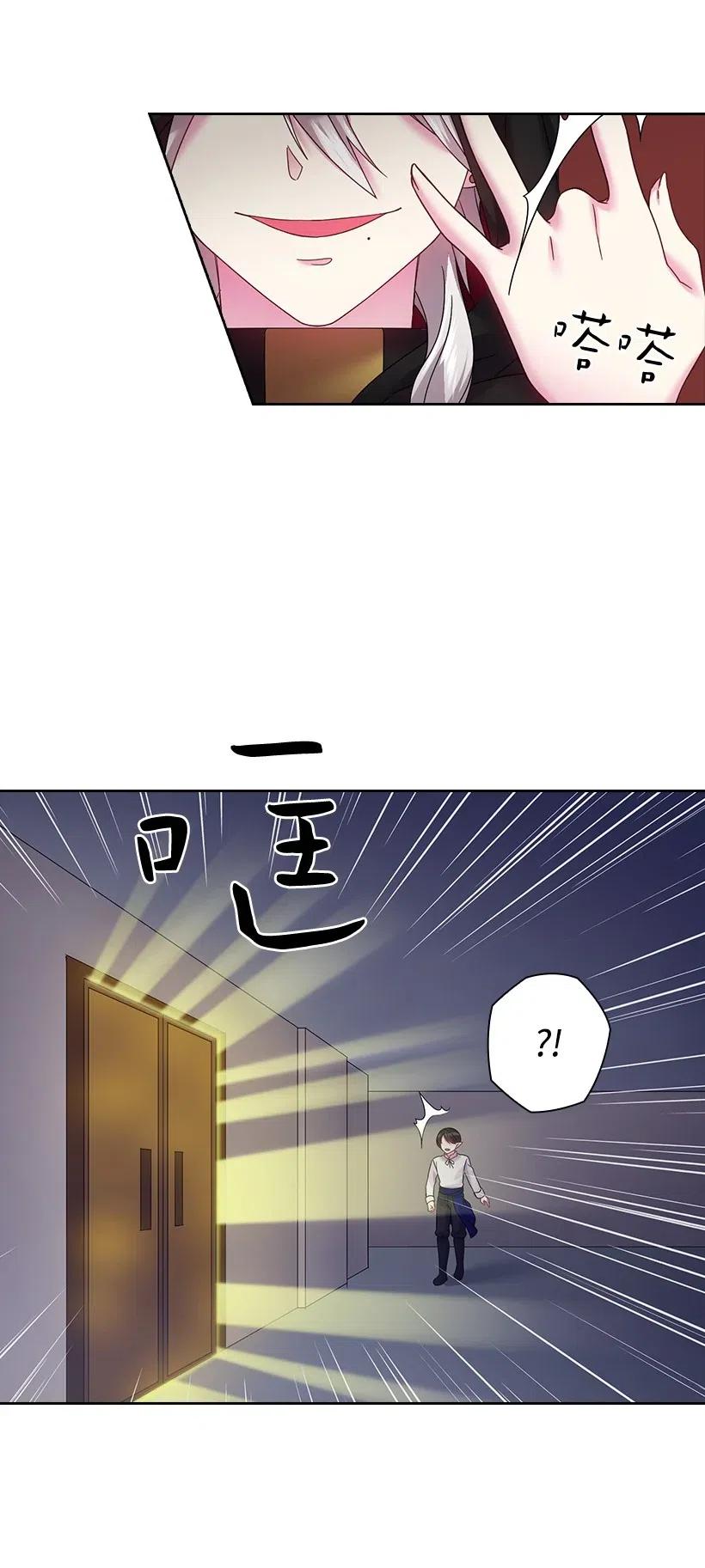 83 贡女都消失了！？(1/2)-第83话