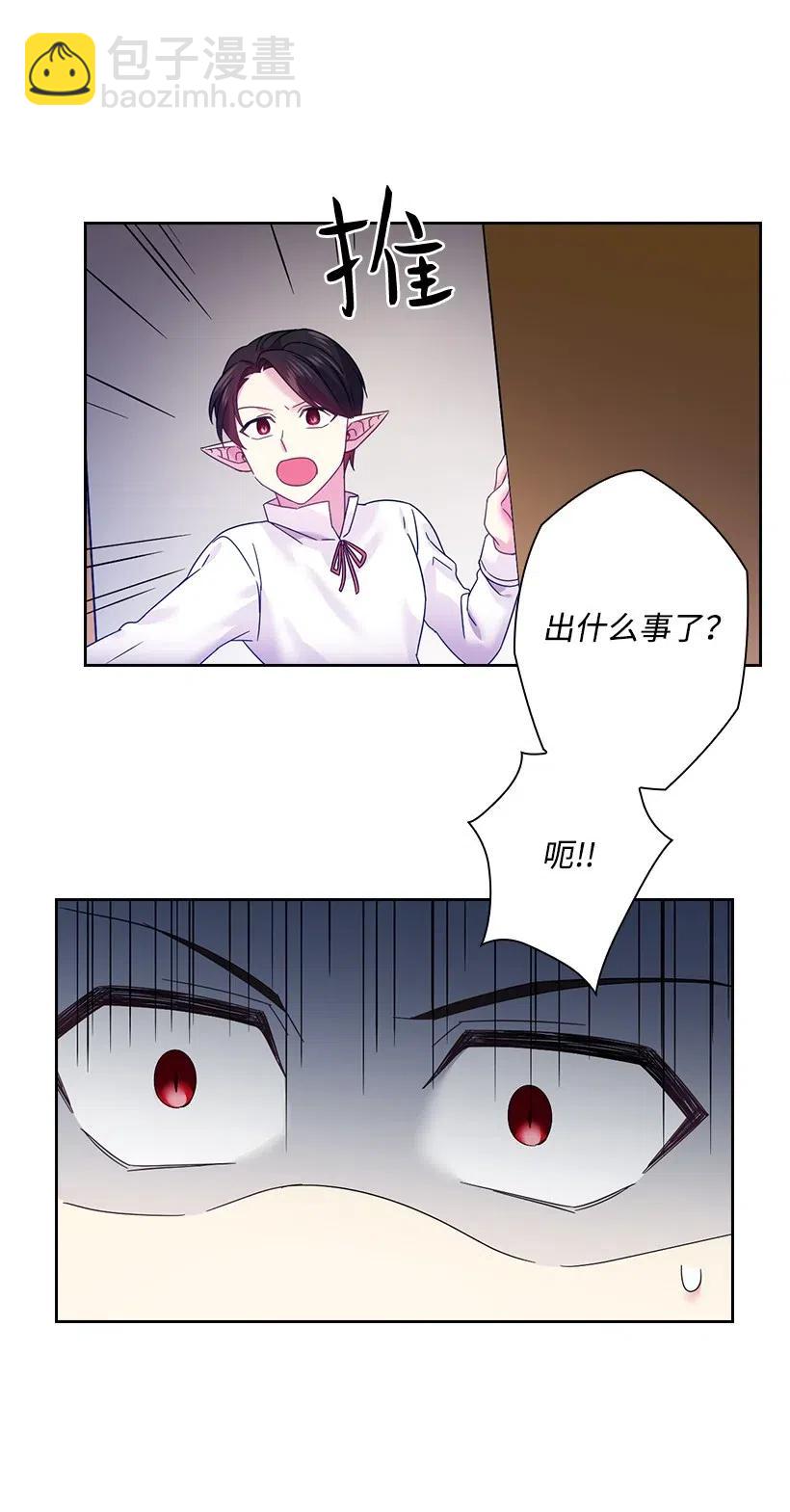83 贡女都消失了！？(1/2)-第83话
