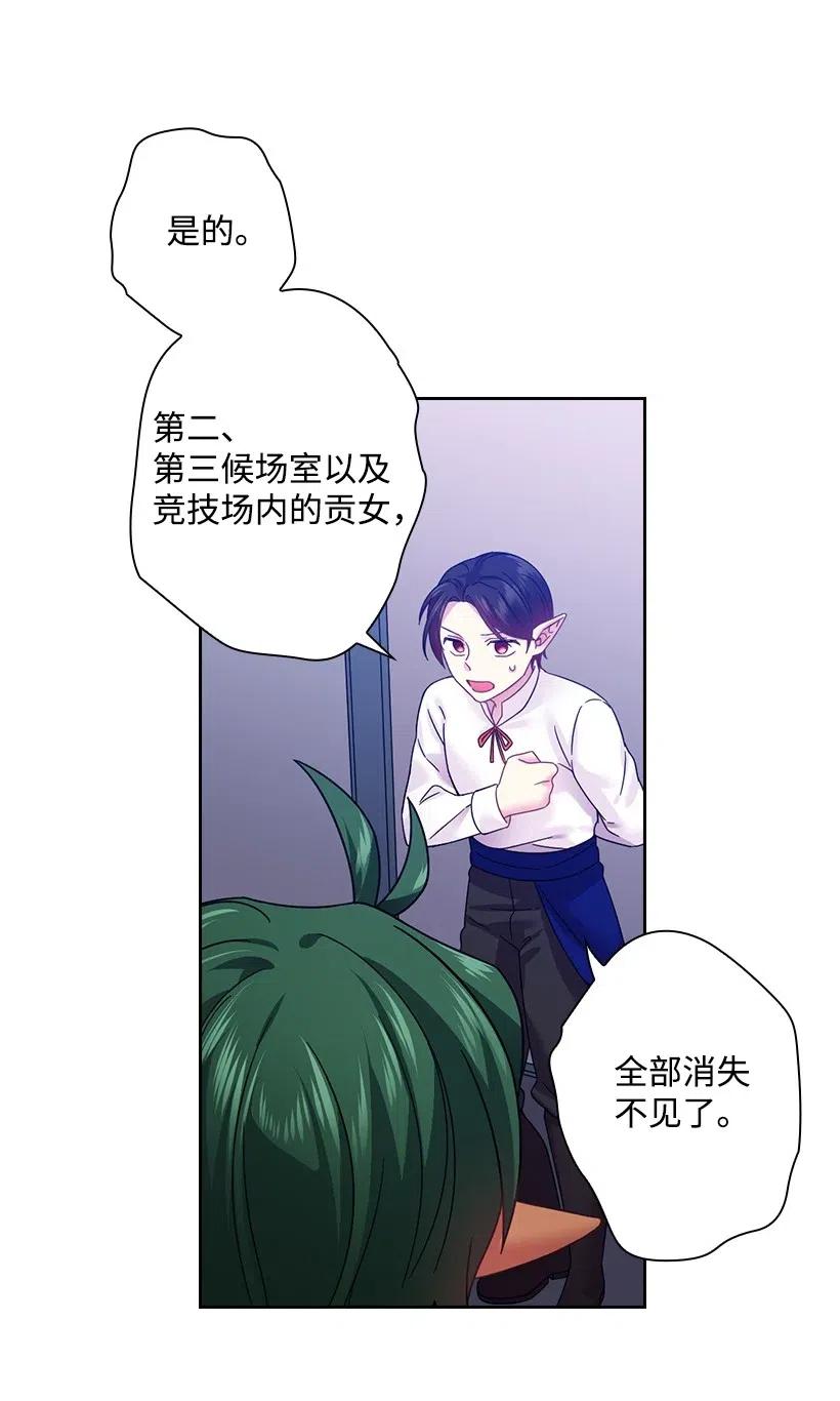 83 贡女都消失了！？(1/2)-第83话