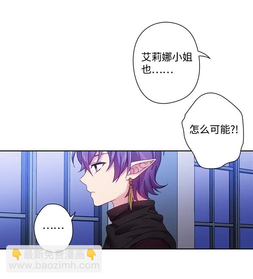 83 贡女都消失了！？(1/2)-第83话