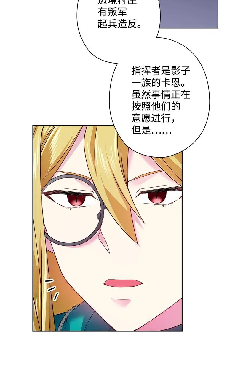 83 贡女都消失了！？(1/2)-第83话