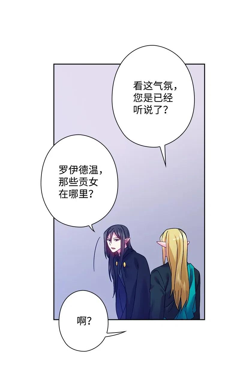 83 贡女都消失了！？(1/2)-第83话