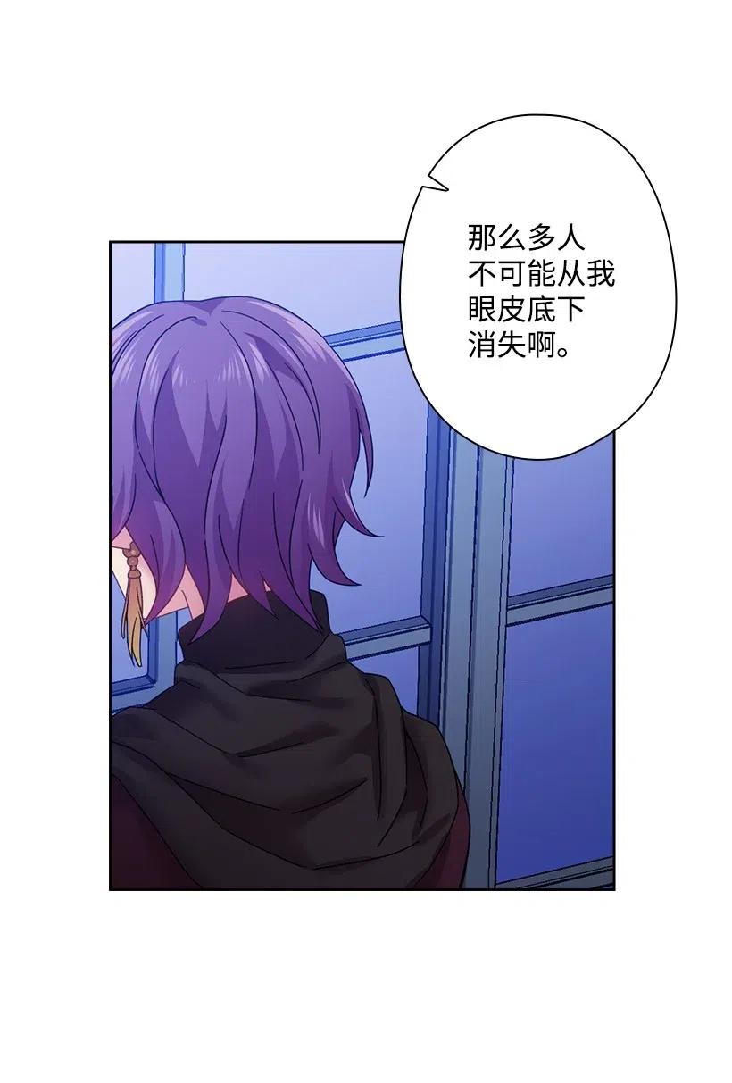 83 贡女都消失了！？(1/2)-第83话