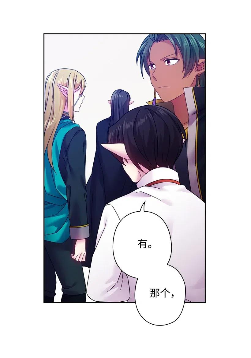 83 贡女都消失了！？(1/2)-第83话