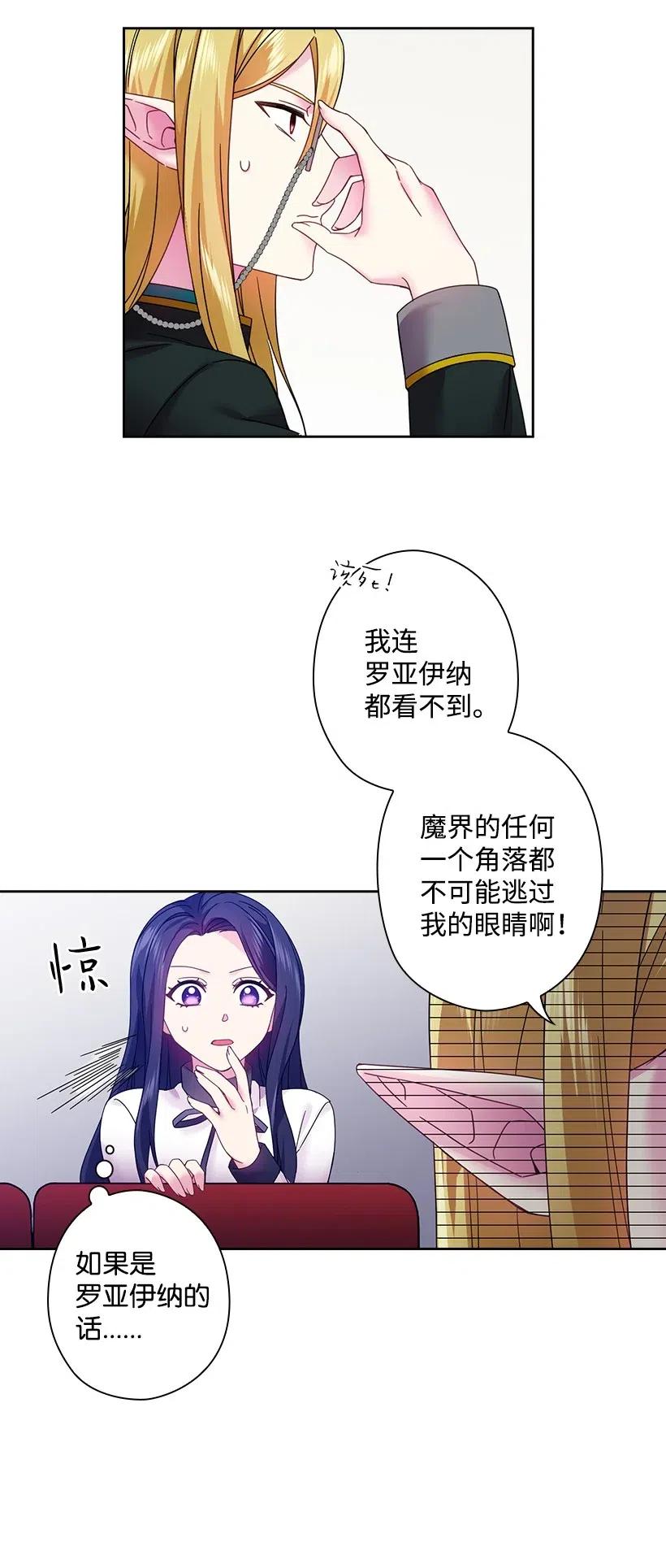 83 贡女都消失了！？(1/2)-第83话