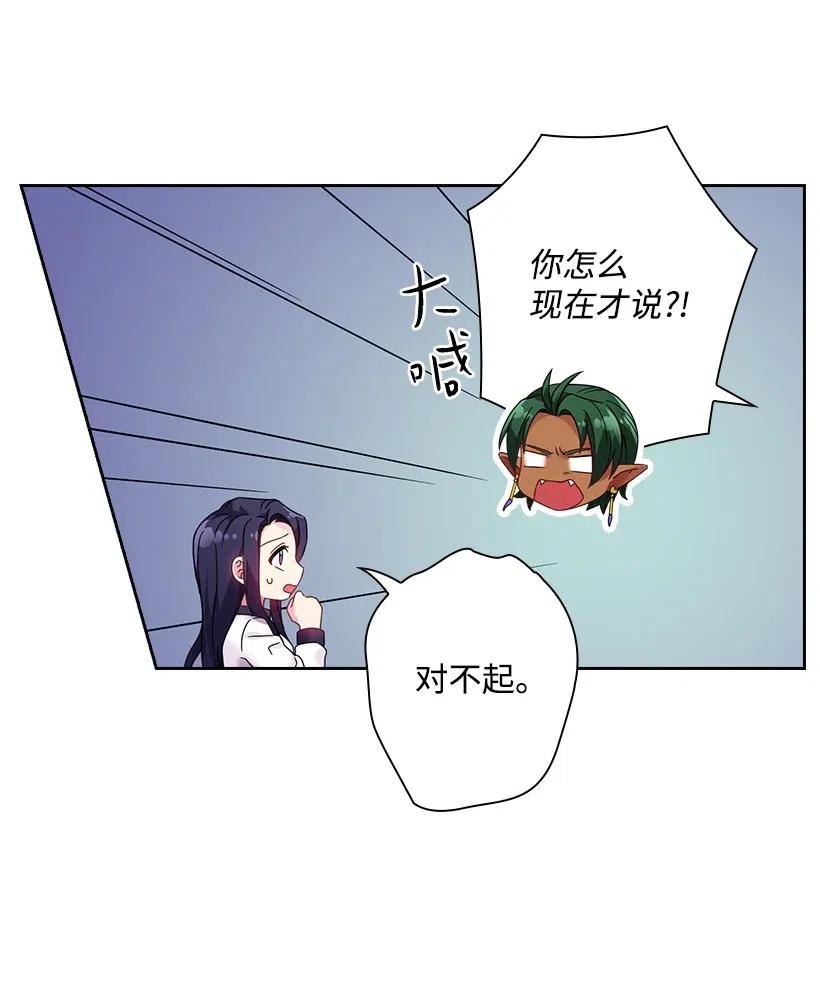 83 贡女都消失了！？(1/2)-第83话