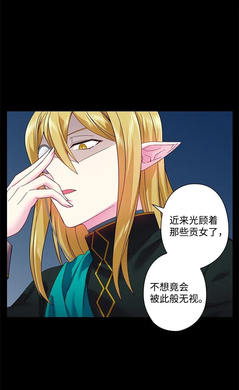 83 贡女都消失了！？(1/2)-第83话