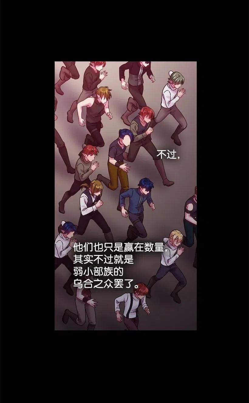 83 贡女都消失了！？(1/2)-第83话