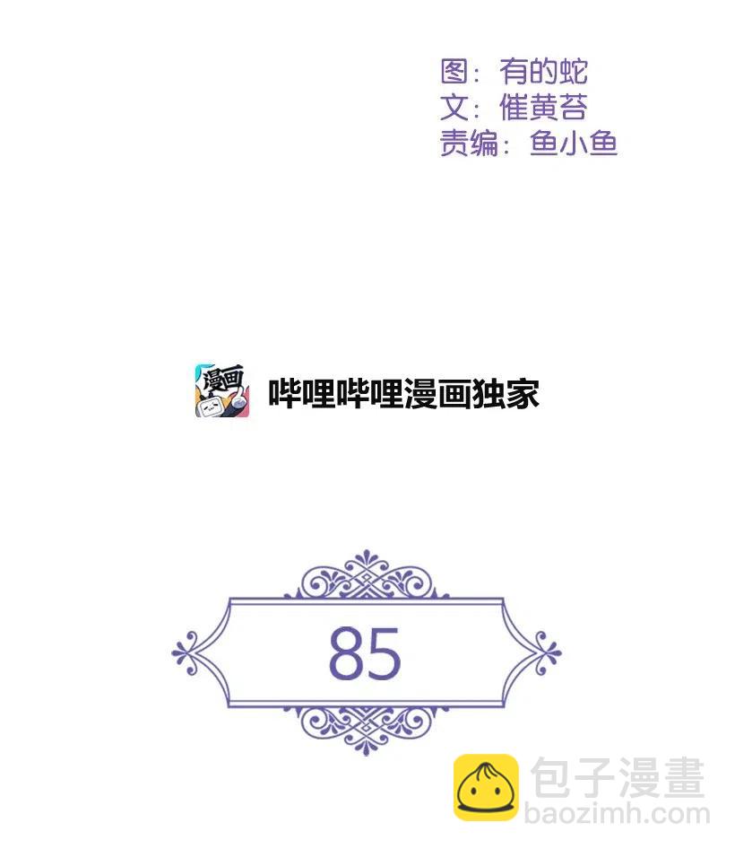 85 好久不见(1/2)-第85话