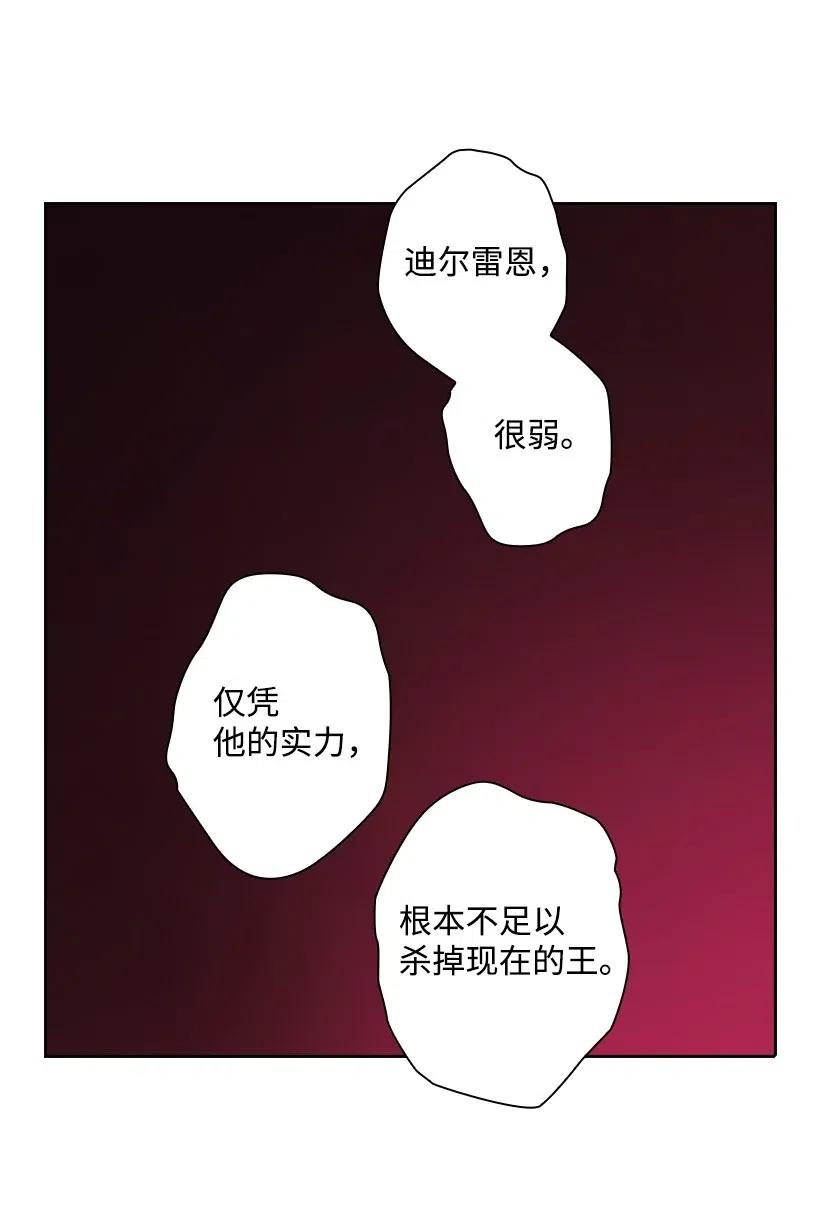 87 背叛与复仇(1/2)-第87话