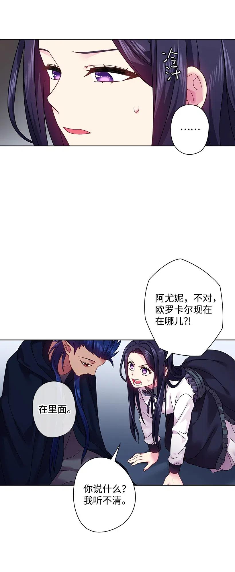 87 背叛与复仇(1/2)-第87话