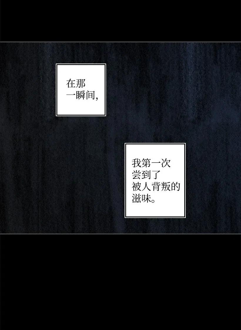 87 背叛与复仇(1/2)-第87话