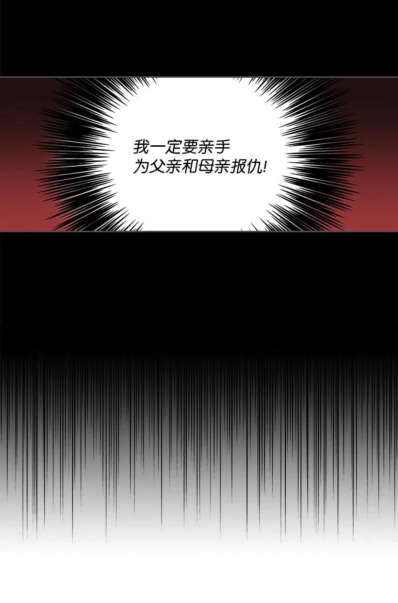 87 背叛与复仇(1/2)-第87话