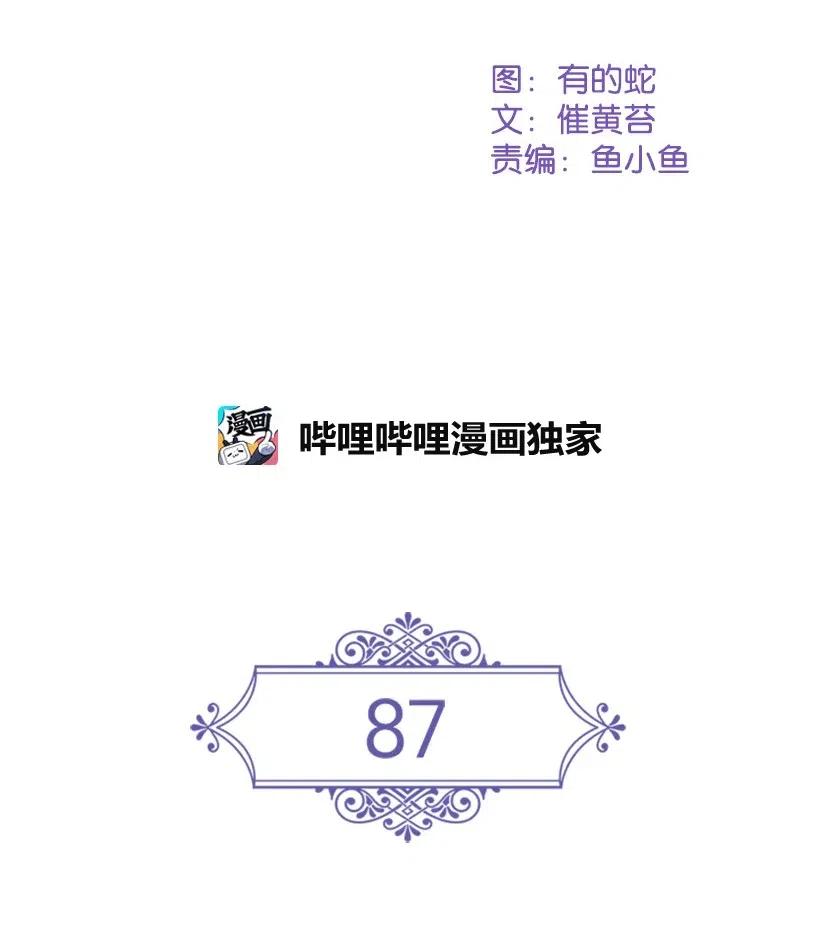 87 背叛与复仇(1/2)-第87话