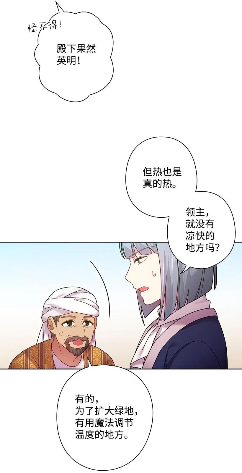 91 紧握的双手(1/2)-第91话