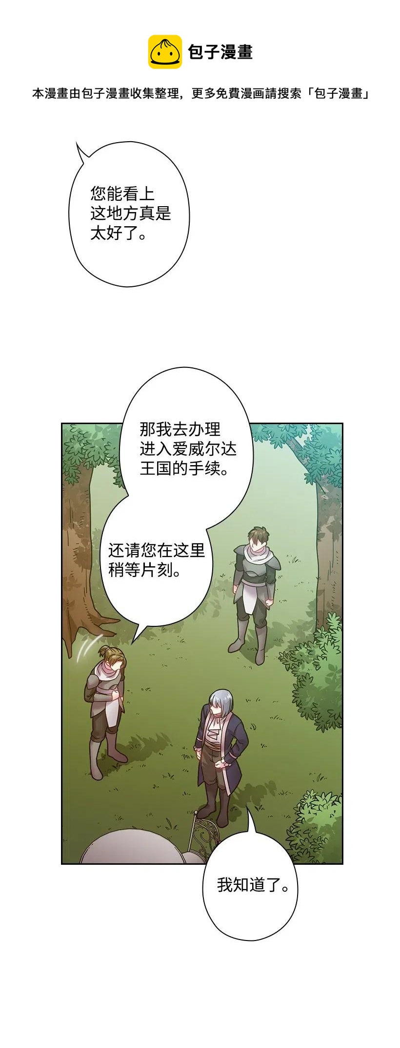 91 紧握的双手(1/2)-第91话